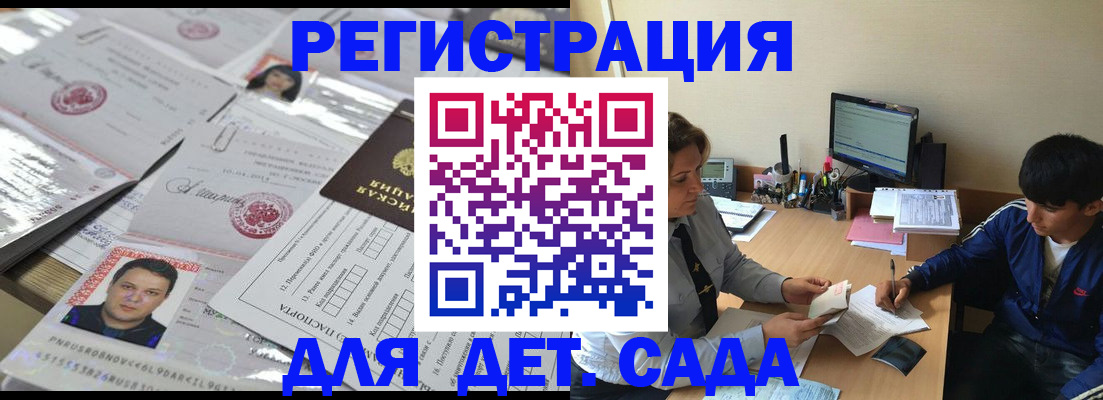 купить прописку в Буинске