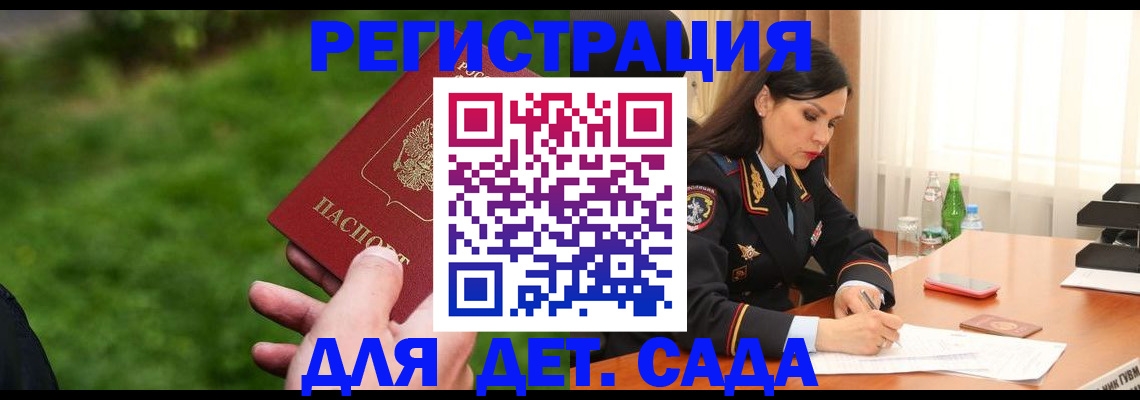 прописка для военкомата в Буинске